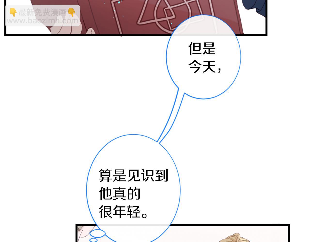 痛苦之神的愛 - 第40話 新的身份(1/3) - 3