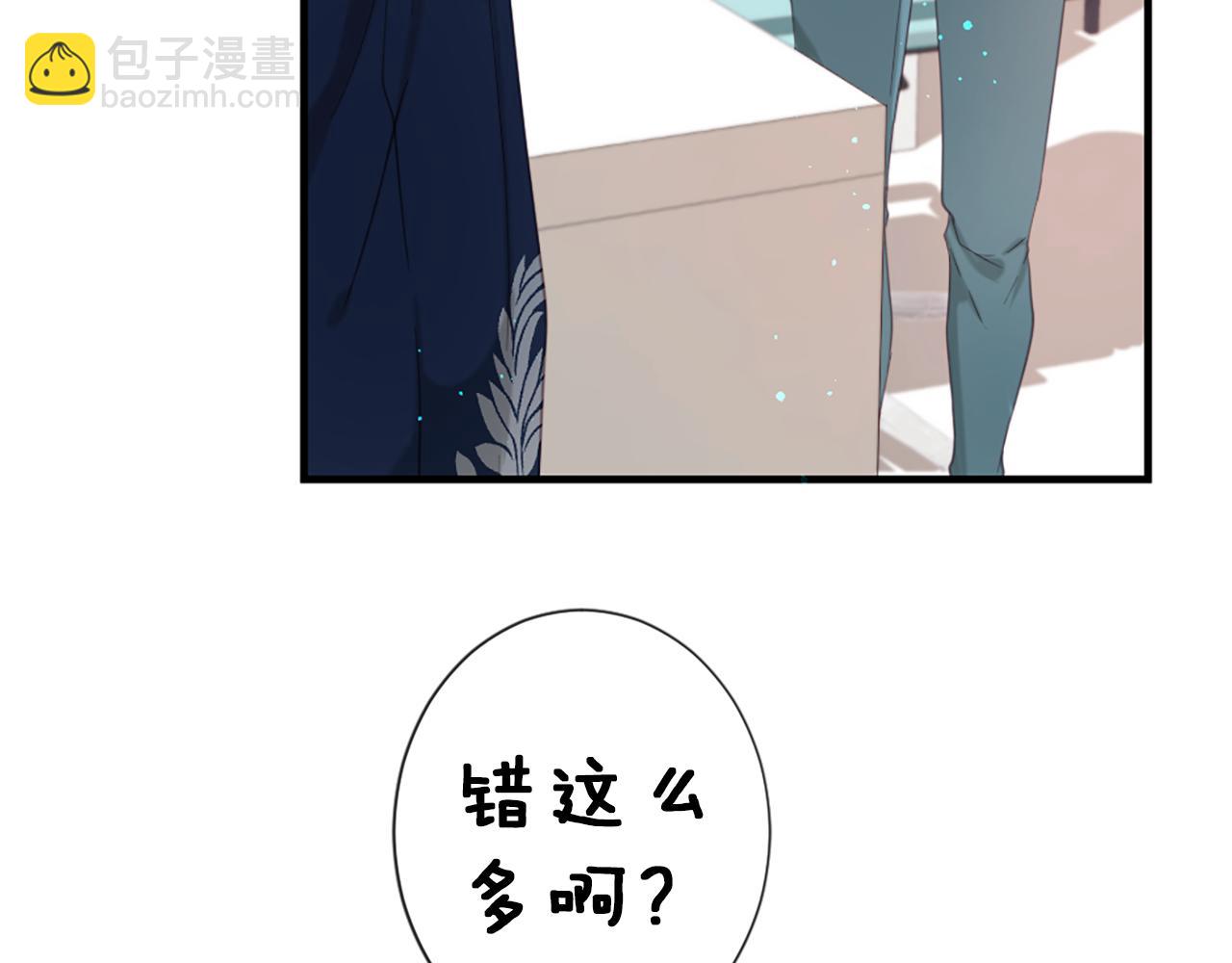 痛苦之神的愛 - 第40話 新的身份(1/3) - 5