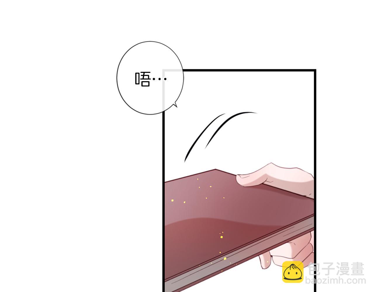 痛苦之神的愛 - 第40話 新的身份(1/3) - 8