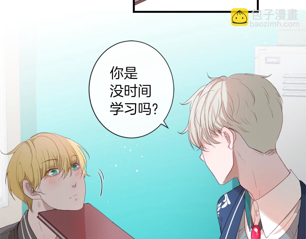 痛苦之神的愛 - 第40話 新的身份(1/3) - 1