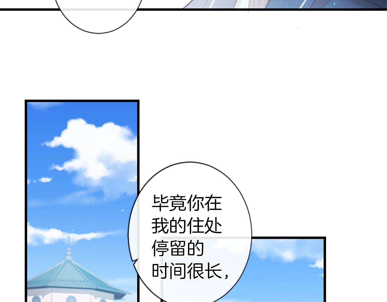 痛苦之神的愛 - 第40話 新的身份(2/3) - 6