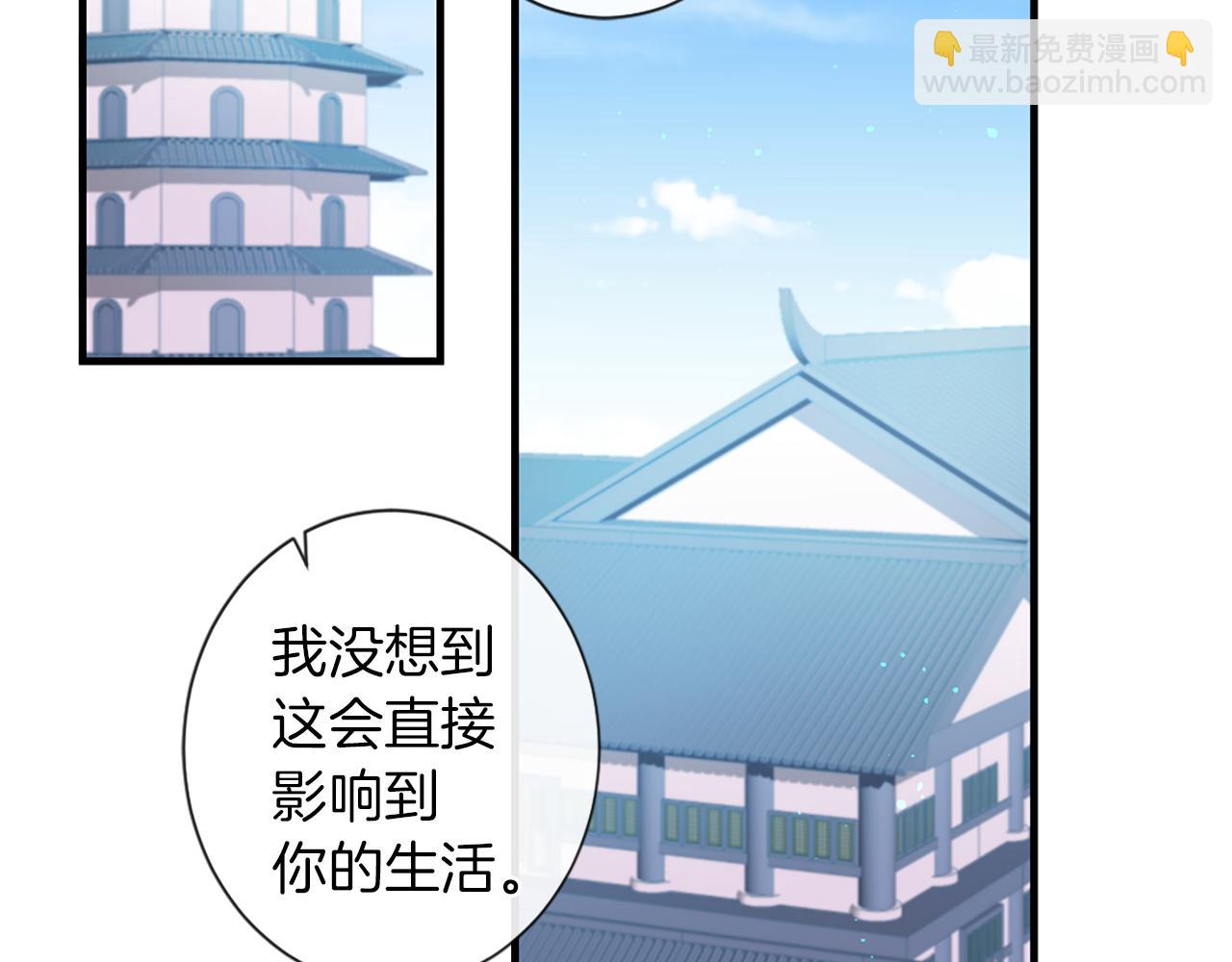 痛苦之神的愛 - 第40話 新的身份(2/3) - 7