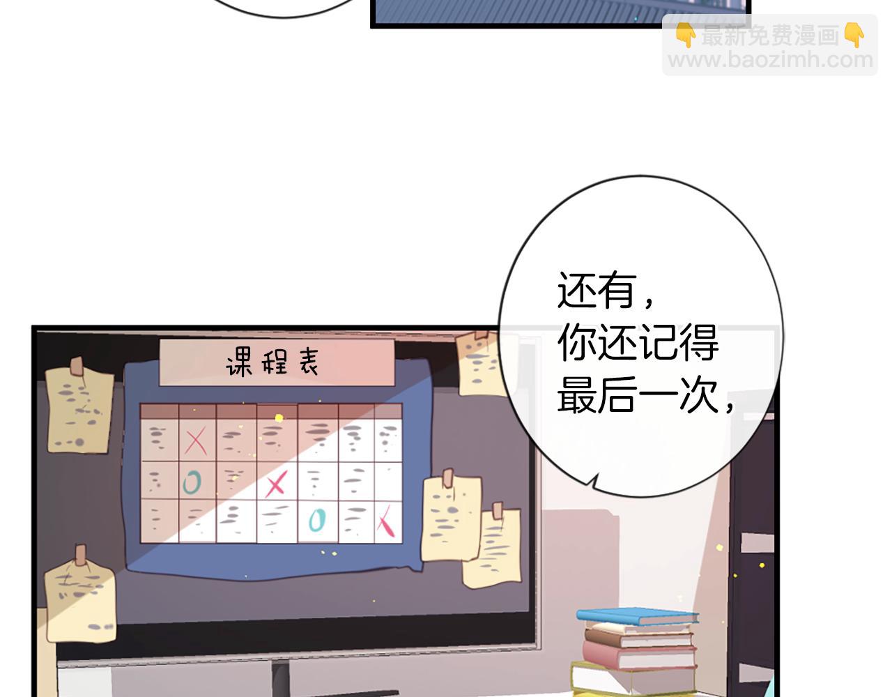 痛苦之神的愛 - 第40話 新的身份(2/3) - 8