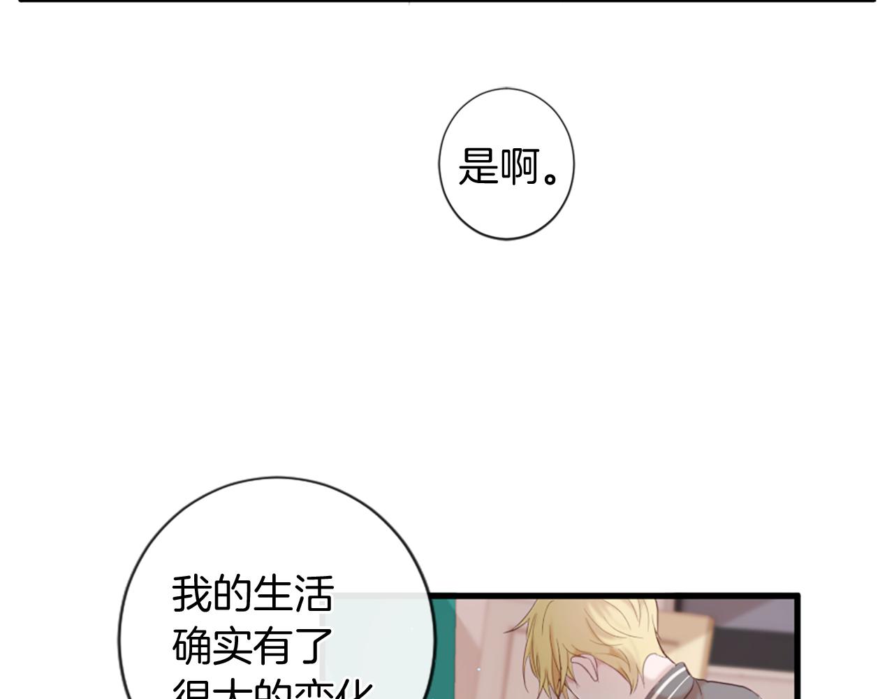 痛苦之神的愛 - 第40話 新的身份(2/3) - 4