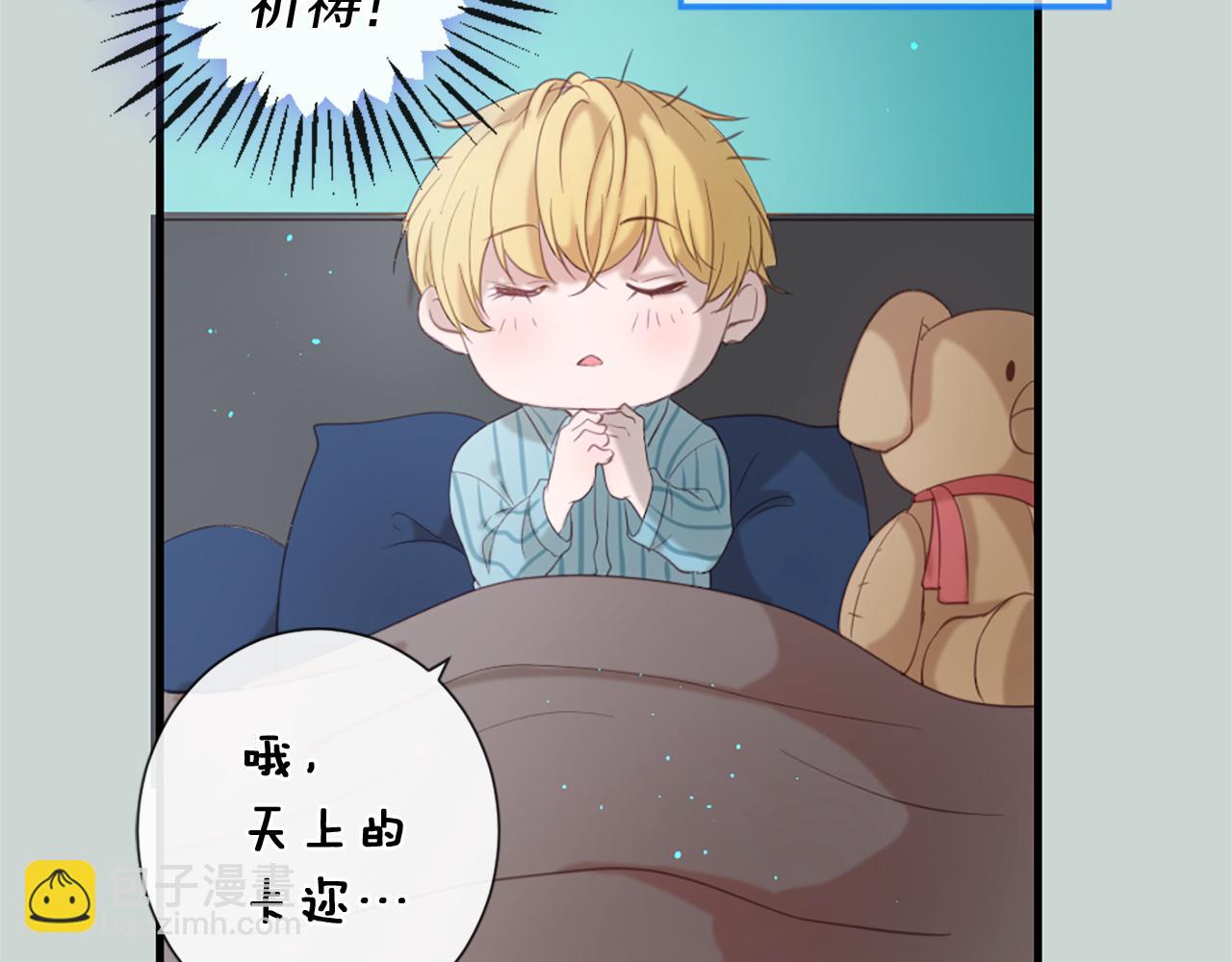 痛苦之神的愛 - 第40話 新的身份(2/3) - 3