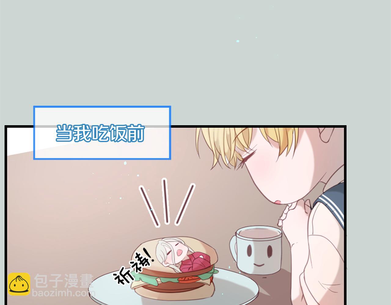 痛苦之神的愛 - 第40話 新的身份(2/3) - 5