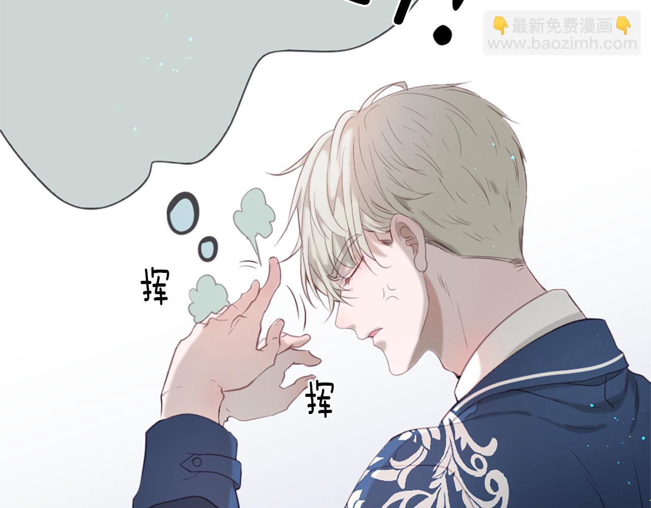 痛苦之神的愛 - 第40話 新的身份(2/3) - 8