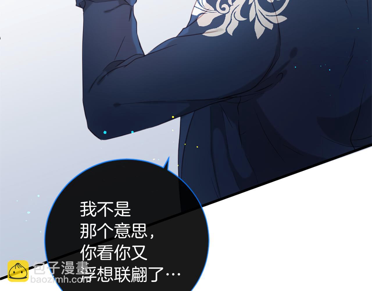 痛苦之神的愛 - 第40話 新的身份(2/3) - 1