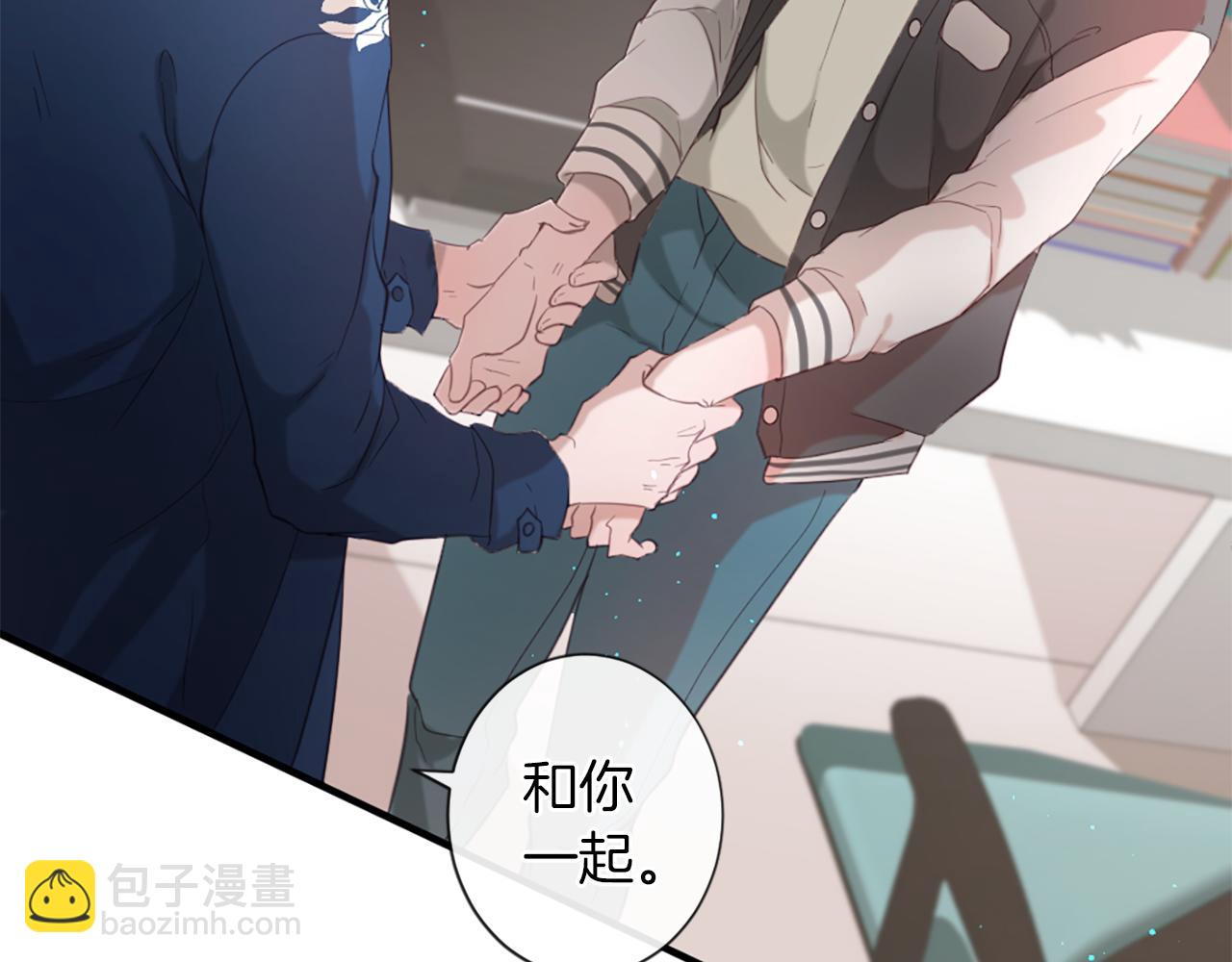 痛苦之神的愛 - 第40話 新的身份(2/3) - 6