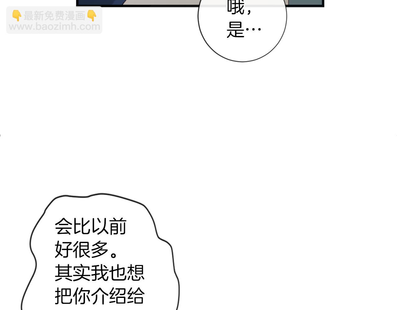 痛苦之神的愛 - 第40話 新的身份(2/3) - 1