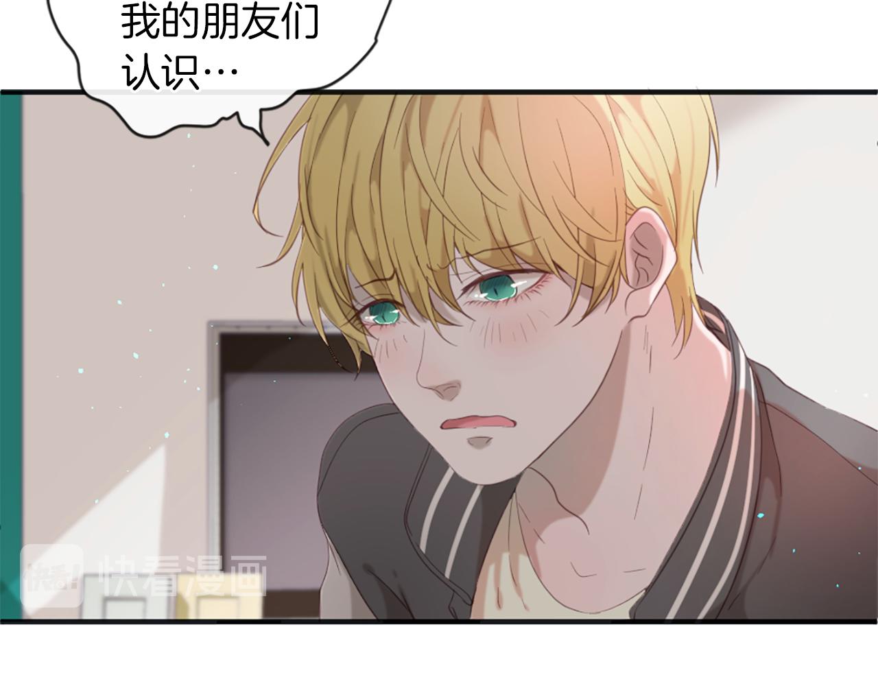 痛苦之神的愛 - 第40話 新的身份(2/3) - 2