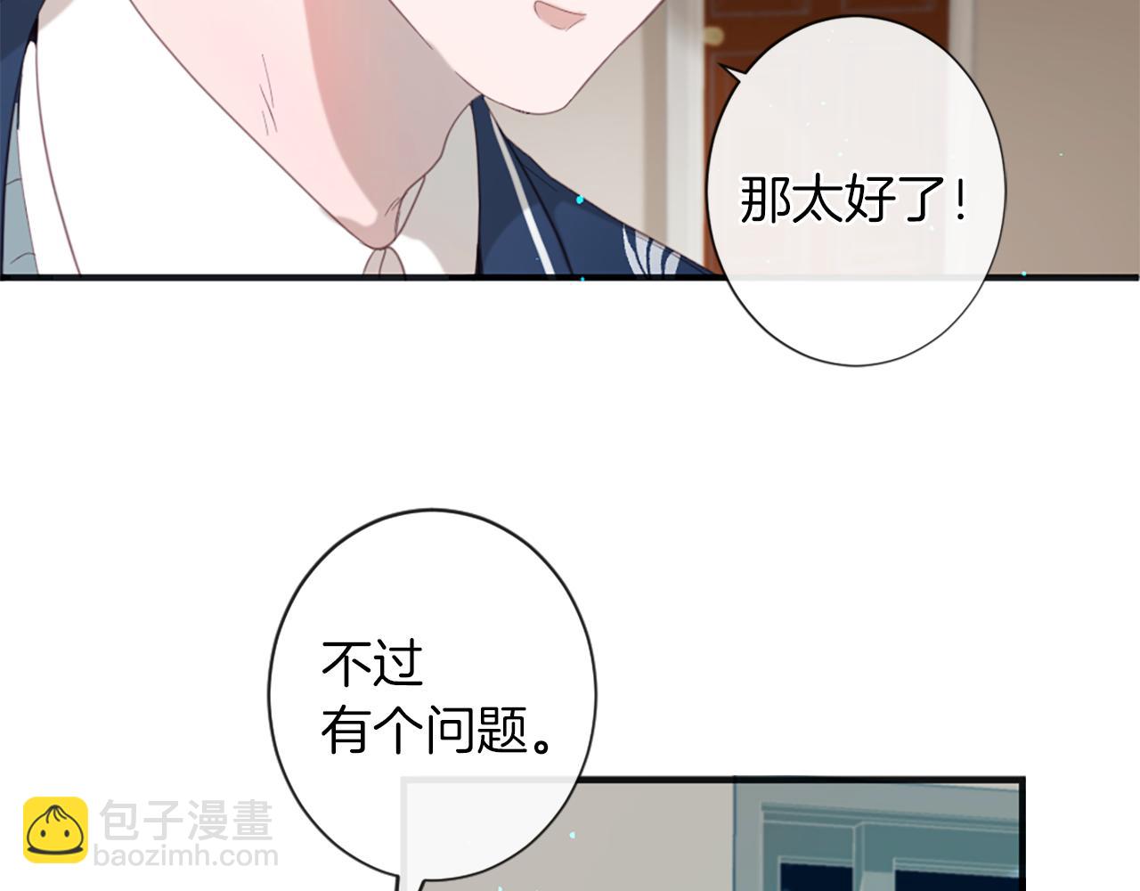 痛苦之神的愛 - 第40話 新的身份(2/3) - 4