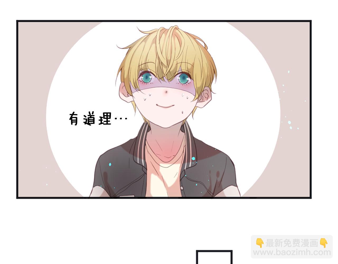 痛苦之神的愛 - 第40話 新的身份(2/3) - 2