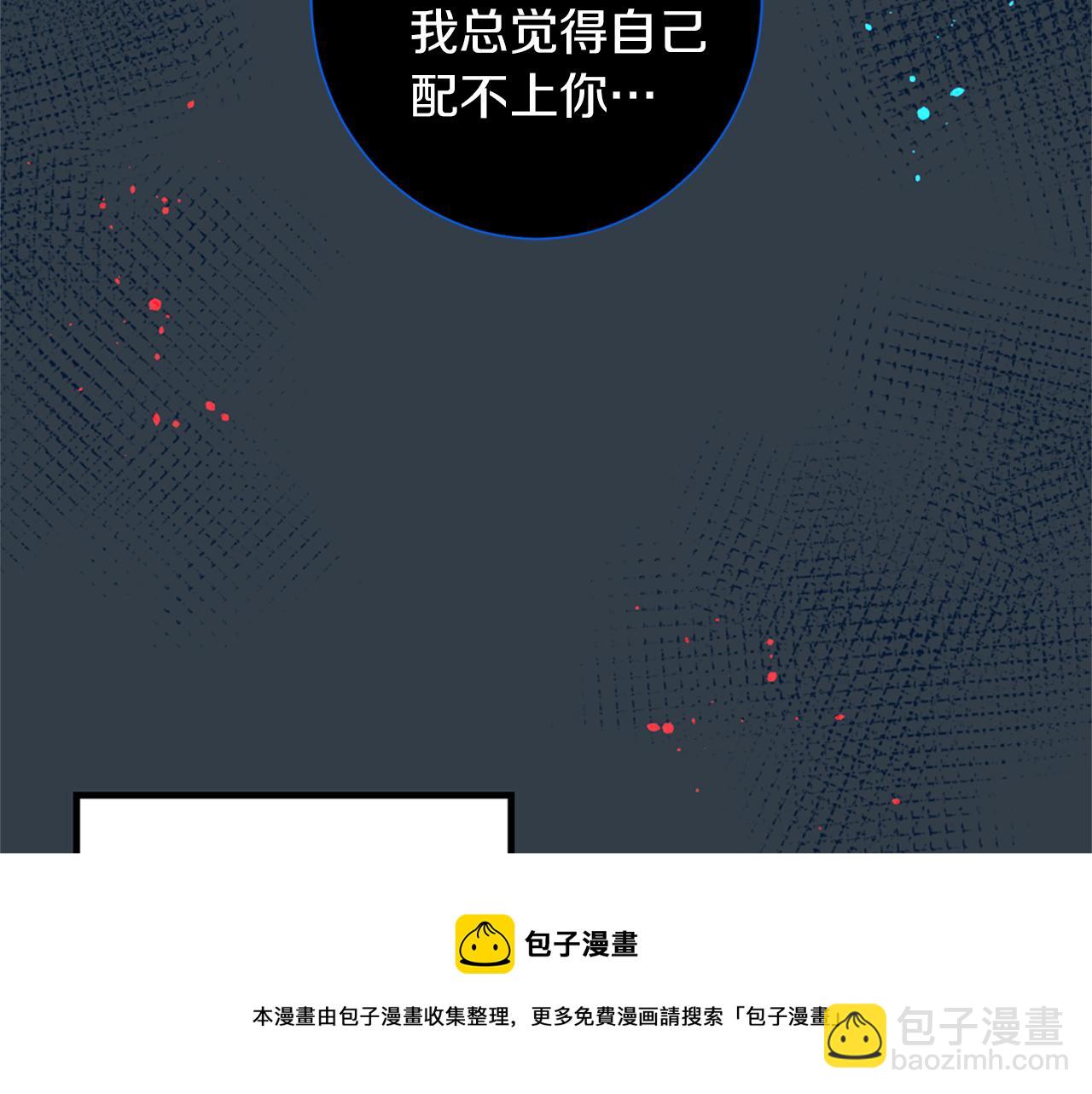 痛苦之神的愛 - 第42話 神也會吃醋(2/3) - 6