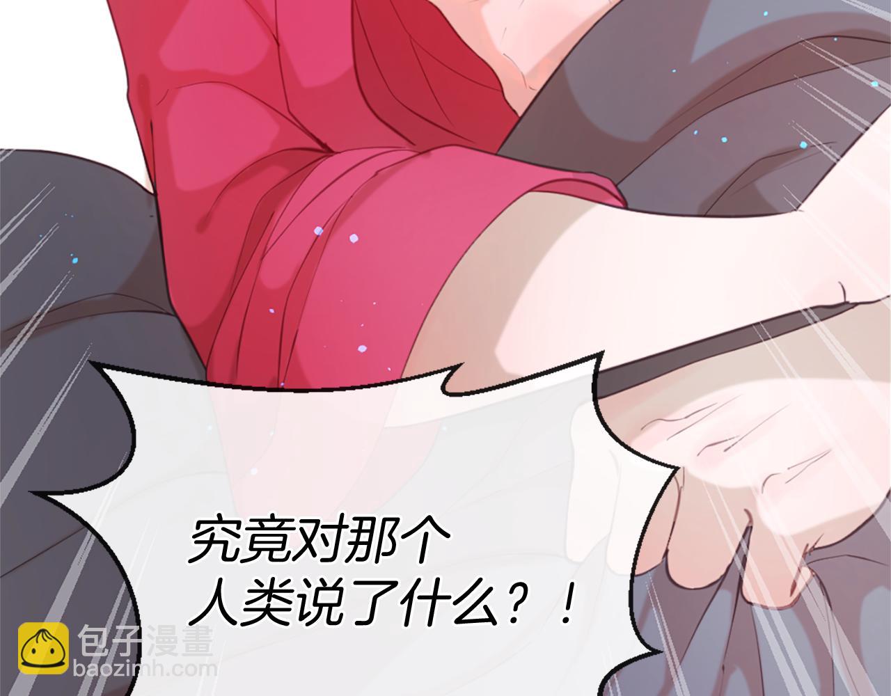 痛苦之神的愛 - 第42話 神也會吃醋(3/3) - 4