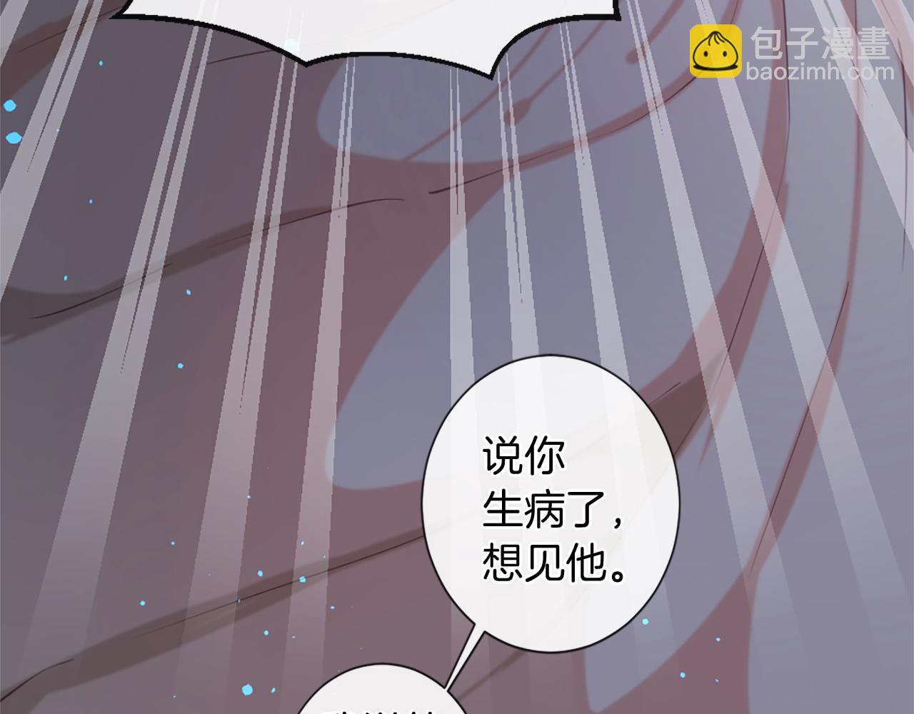 痛苦之神的愛 - 第42話 神也會吃醋(3/3) - 5