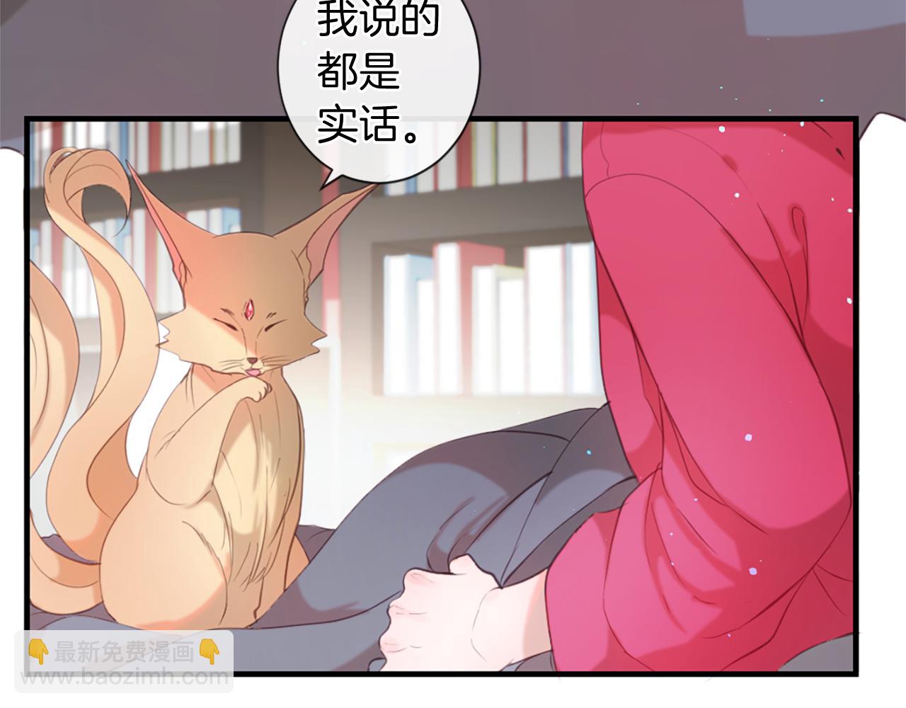 痛苦之神的愛 - 第42話 神也會吃醋(3/3) - 6