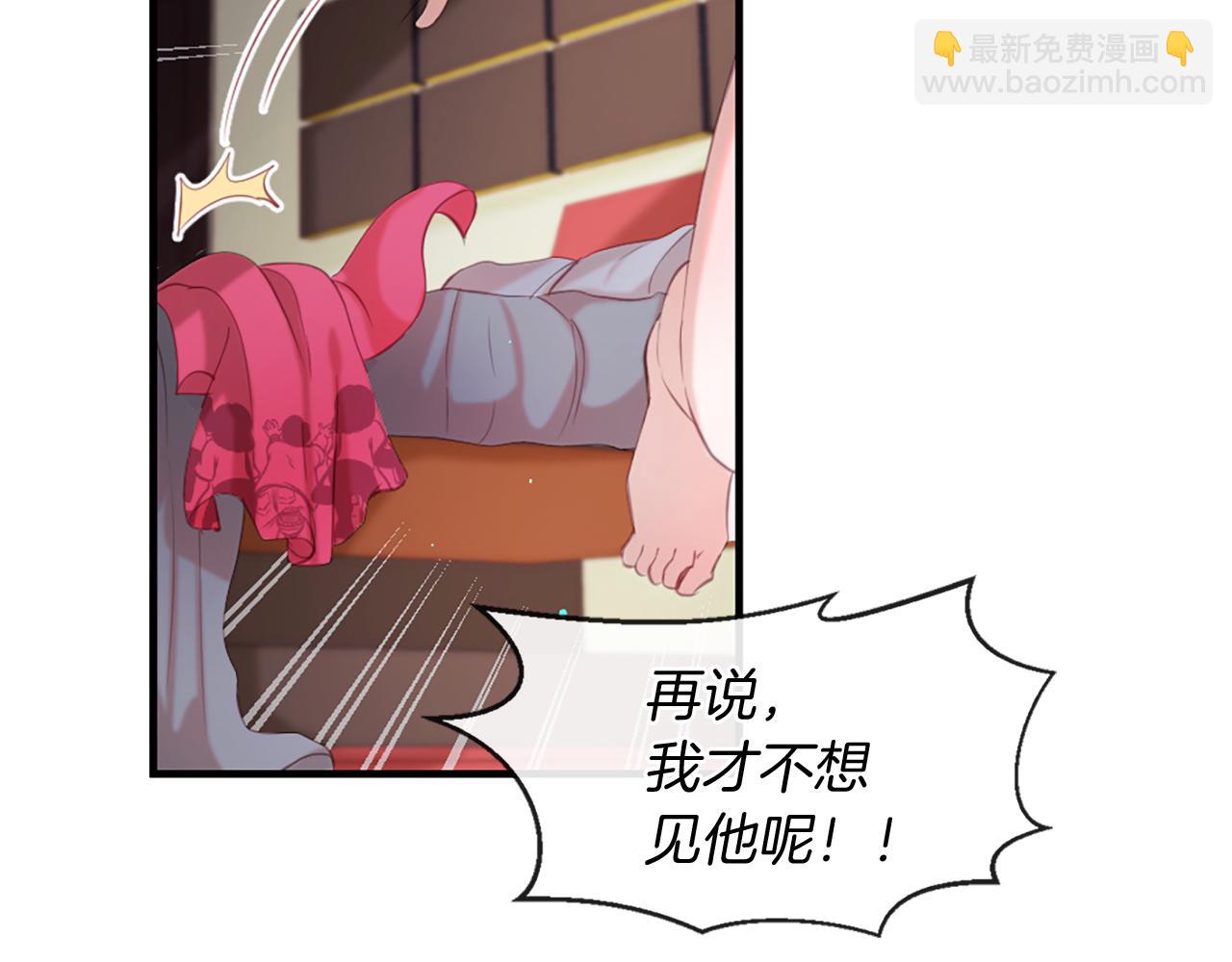 痛苦之神的愛 - 第42話 神也會吃醋(3/3) - 3