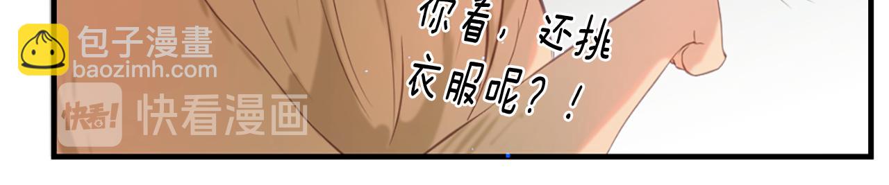 痛苦之神的愛 - 第42話 神也會吃醋(3/3) - 5