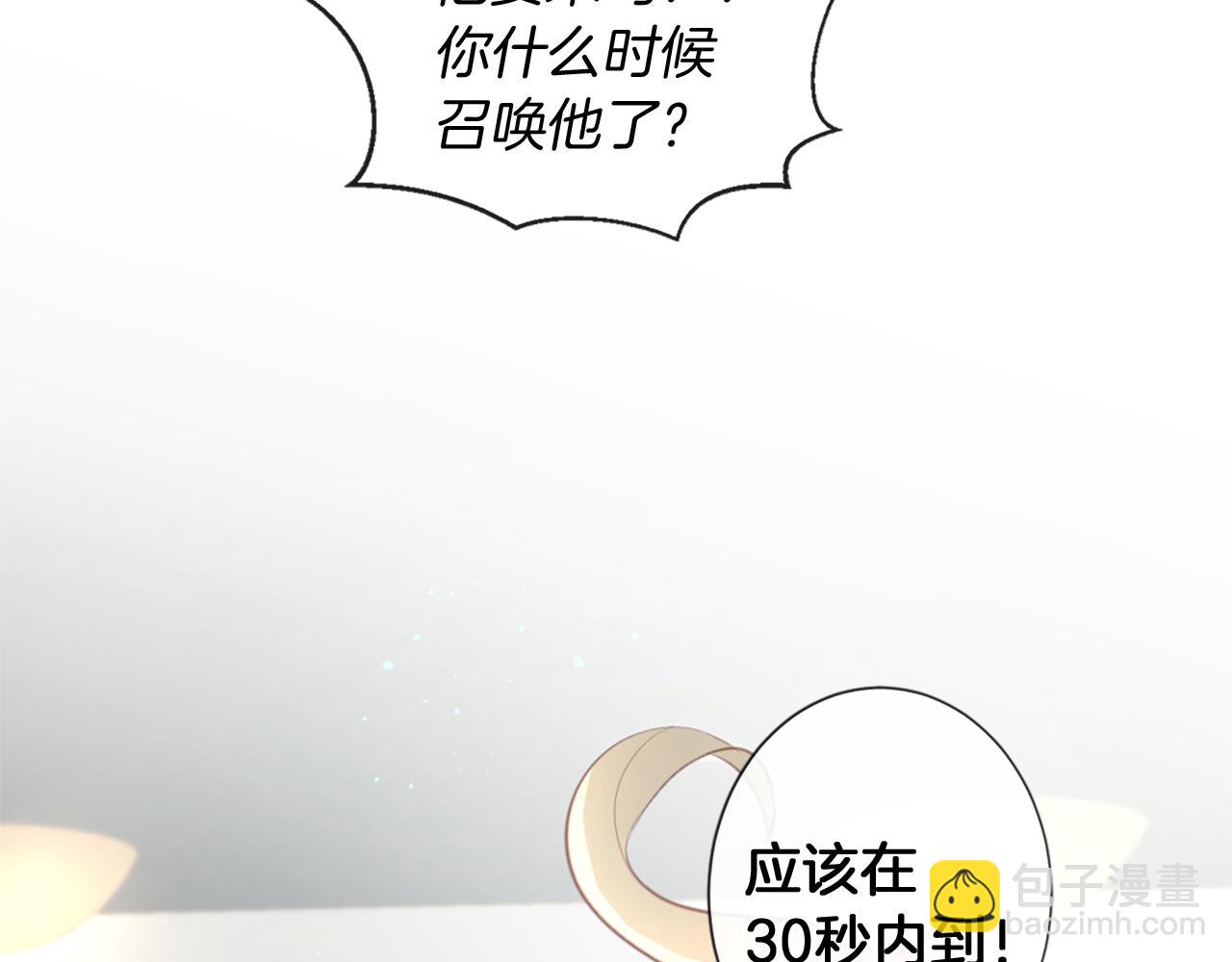 痛苦之神的愛 - 第42話 神也會吃醋(3/3) - 2