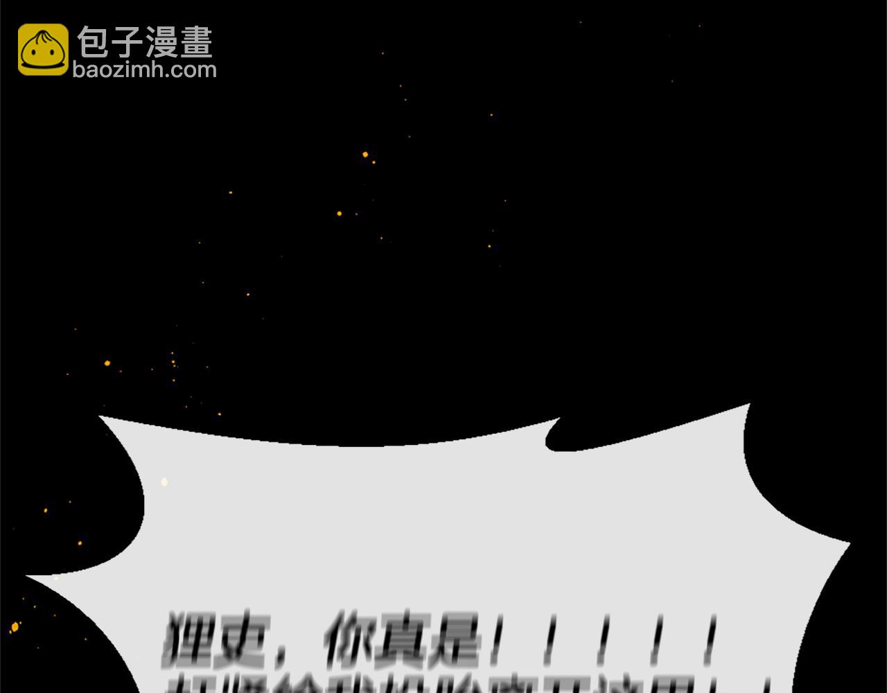 痛苦之神的愛 - 第42話 神也會吃醋(3/3) - 5