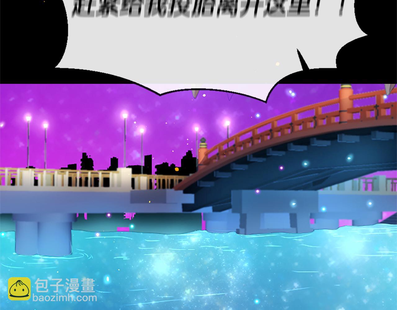 痛苦之神的愛 - 第42話 神也會吃醋(3/3) - 6