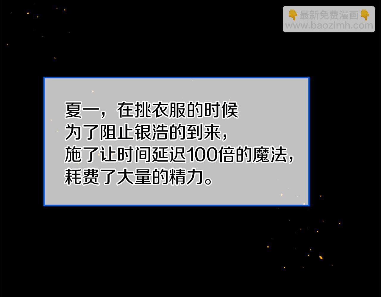 痛苦之神的愛 - 第42話 神也會吃醋(3/3) - 2