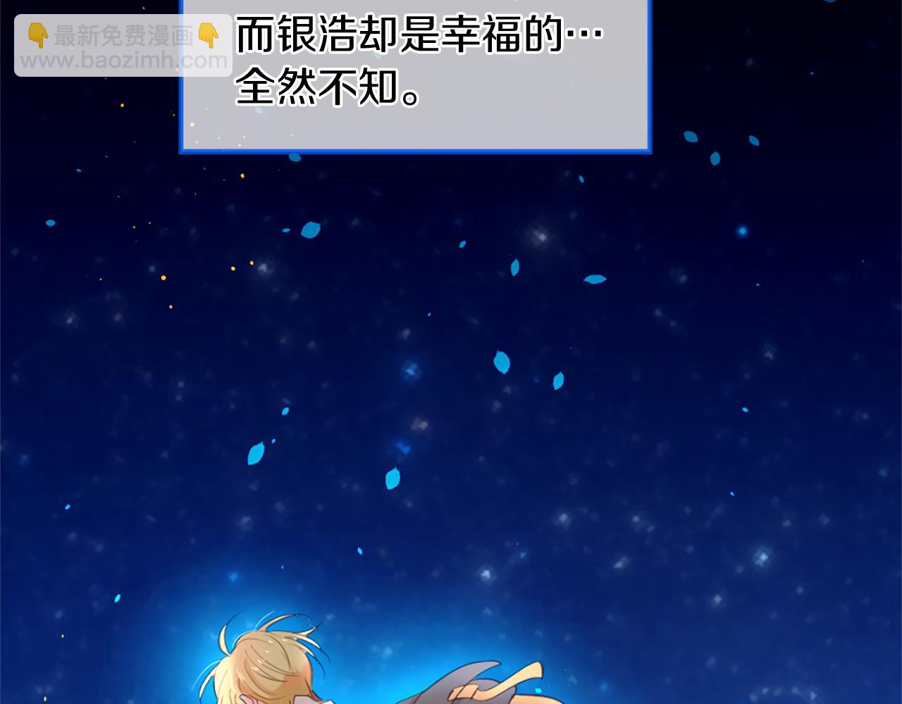 痛苦之神的愛 - 第42話 神也會吃醋(3/3) - 4