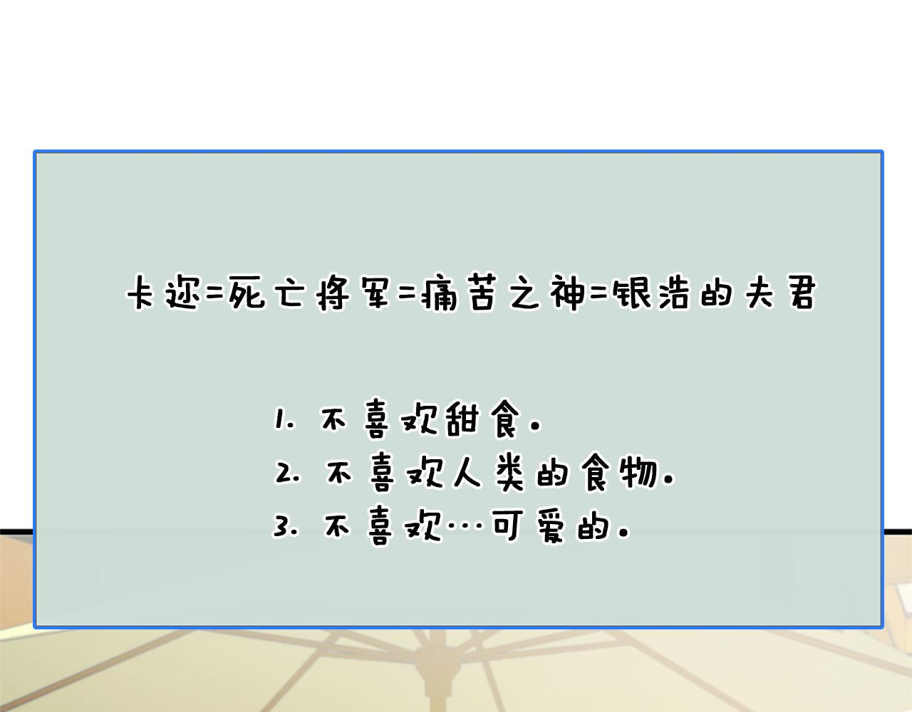 痛苦之神的愛 - 第42話 神也會吃醋(1/3) - 2