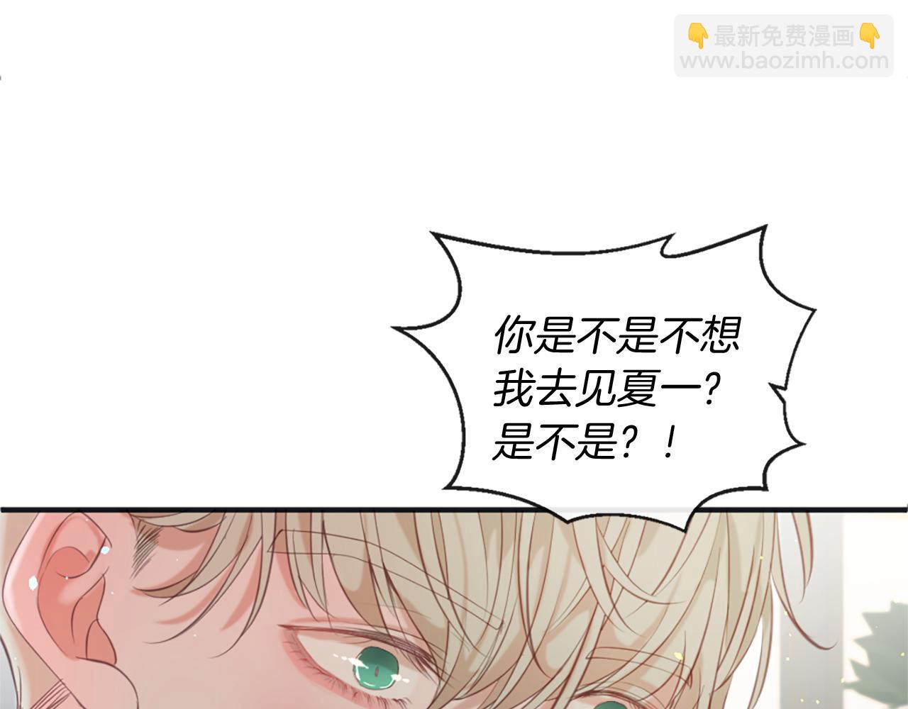 痛苦之神的愛 - 第42話 神也會吃醋(2/3) - 2