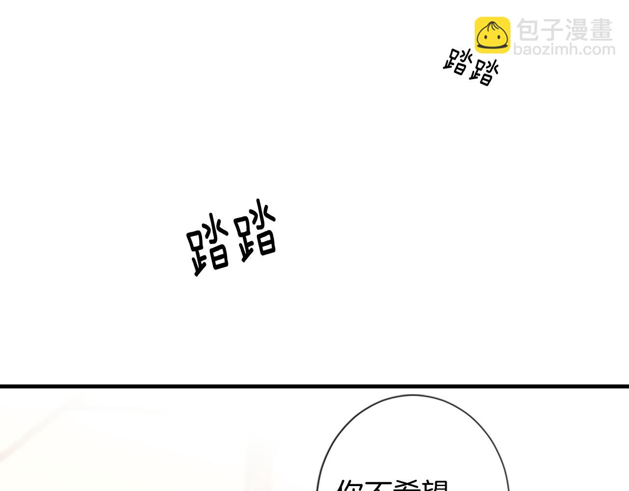 痛苦之神的愛 - 第42話 神也會吃醋(2/3) - 7