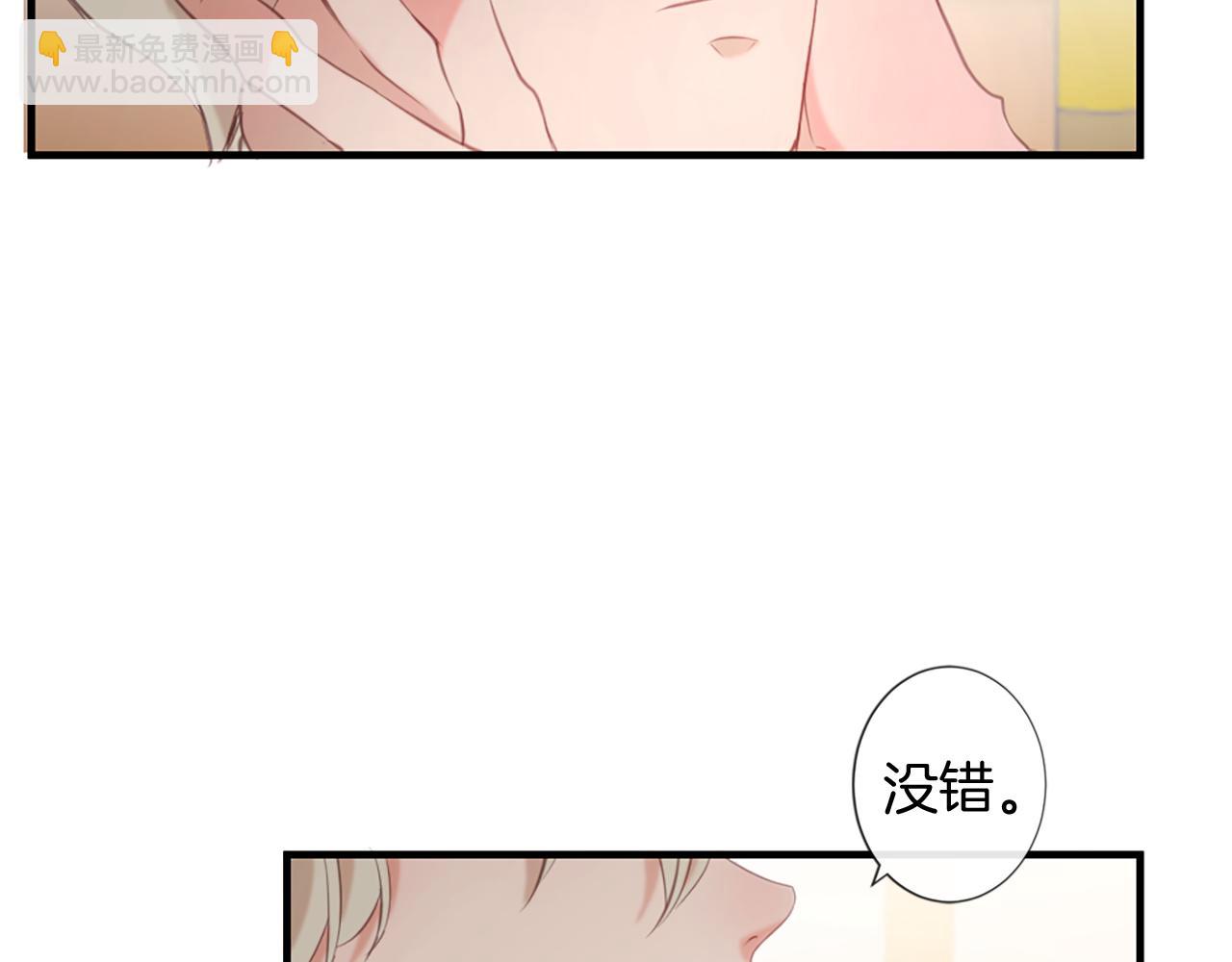 痛苦之神的愛 - 第42話 神也會吃醋(2/3) - 3