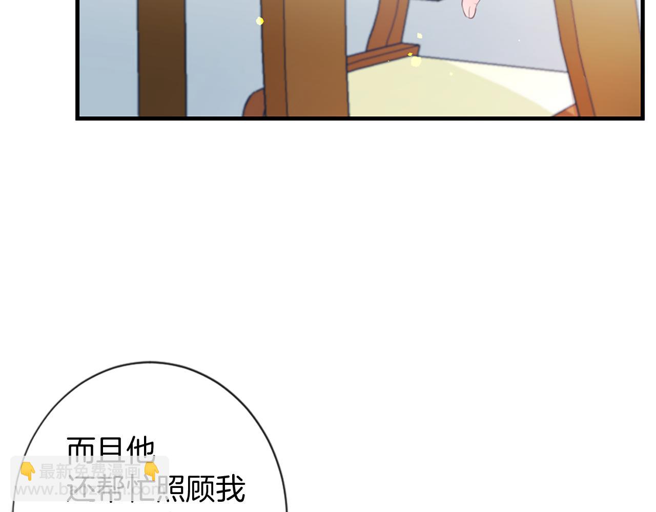 痛苦之神的愛 - 第42話 神也會吃醋(2/3) - 8