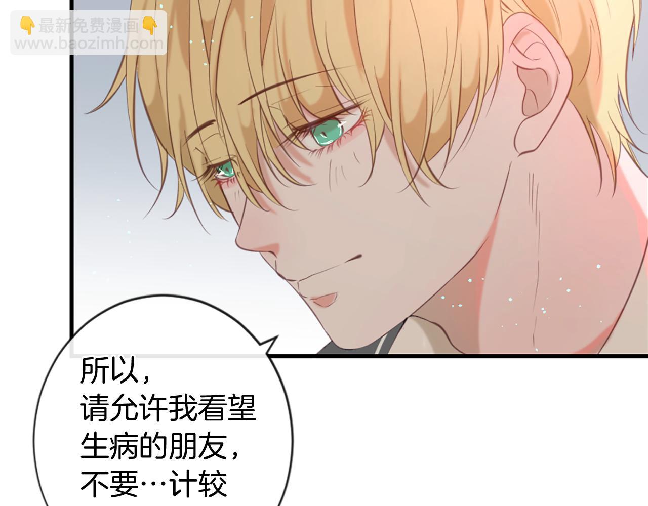 痛苦之神的愛 - 第42話 神也會吃醋(2/3) - 3