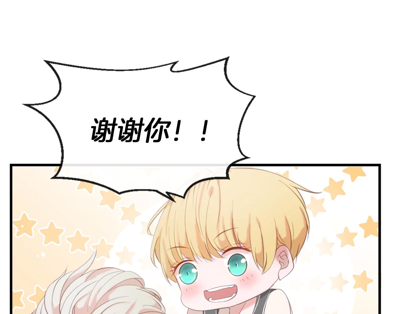 痛苦之神的愛 - 第42話 神也會吃醋(2/3) - 1