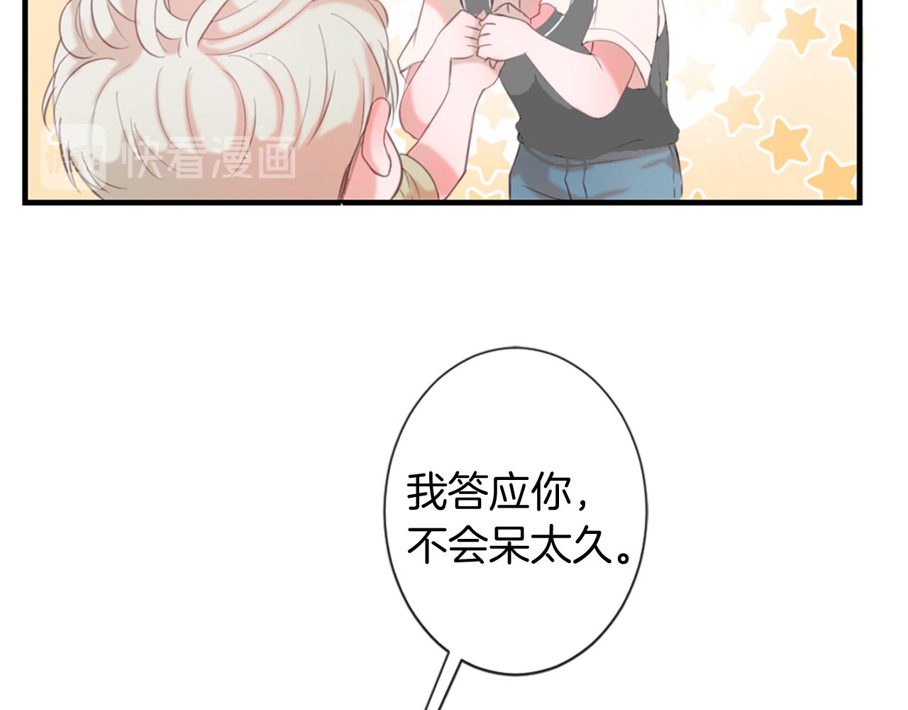 痛苦之神的愛 - 第42話 神也會吃醋(2/3) - 2