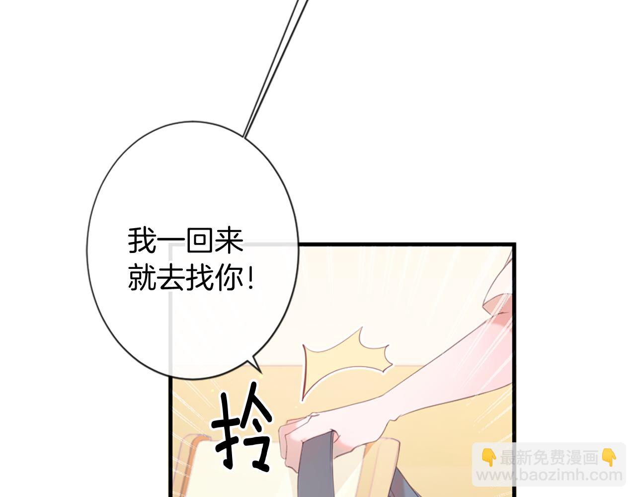 痛苦之神的愛 - 第42話 神也會吃醋(2/3) - 3