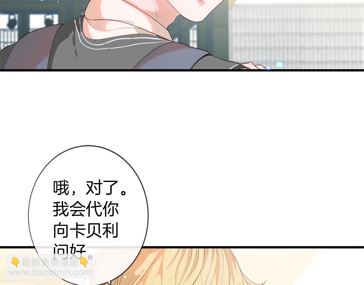 痛苦之神的愛 - 第42話 神也會吃醋(2/3) - 8