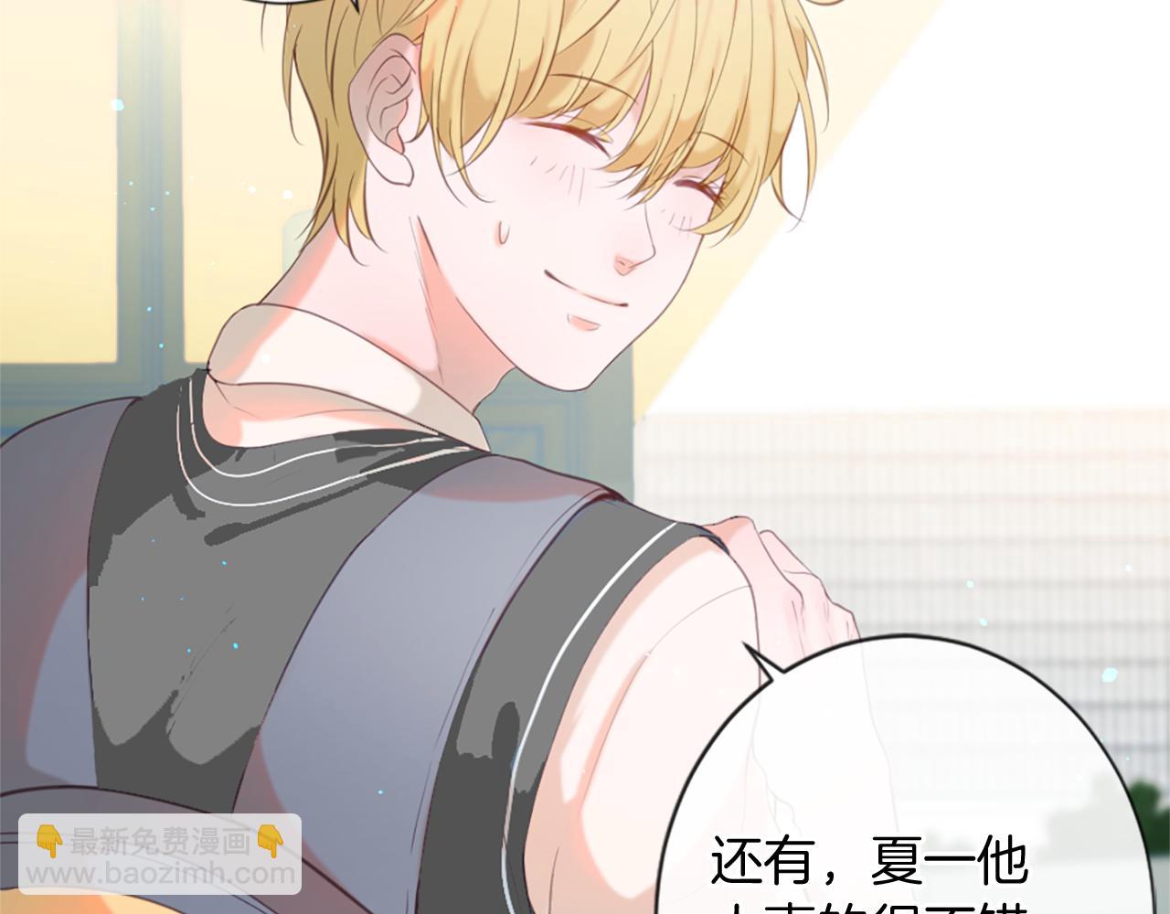 痛苦之神的愛 - 第42話 神也會吃醋(2/3) - 1