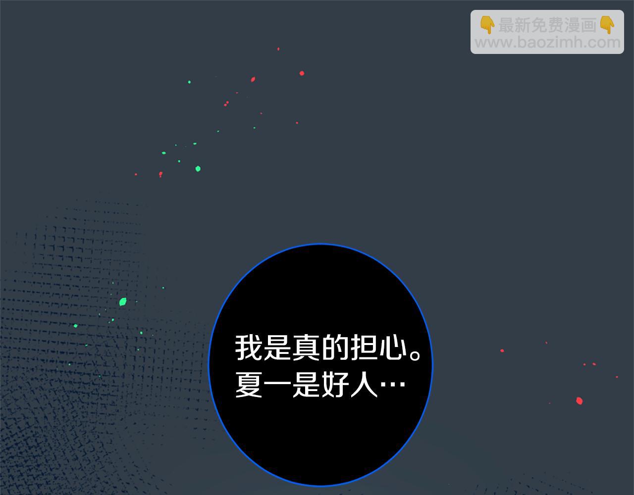 痛苦之神的愛 - 第42話 神也會吃醋(2/3) - 2