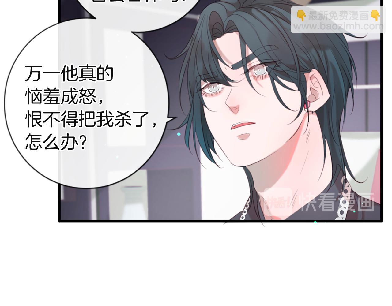 痛苦之神的愛 - 第44話 卡貝利的秘密(3/3) - 2