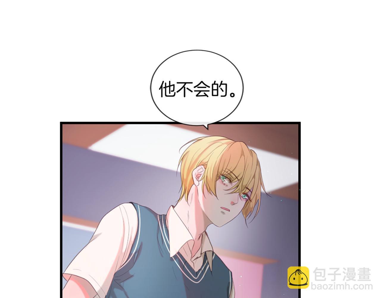 痛苦之神的愛 - 第44話 卡貝利的秘密(3/3) - 3