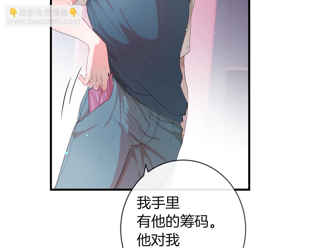 痛苦之神的愛 - 第44話 卡貝利的秘密(3/3) - 4