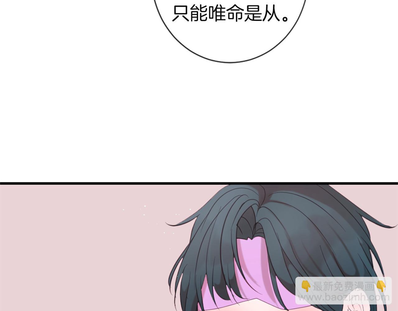 痛苦之神的愛 - 第44話 卡貝利的秘密(3/3) - 1