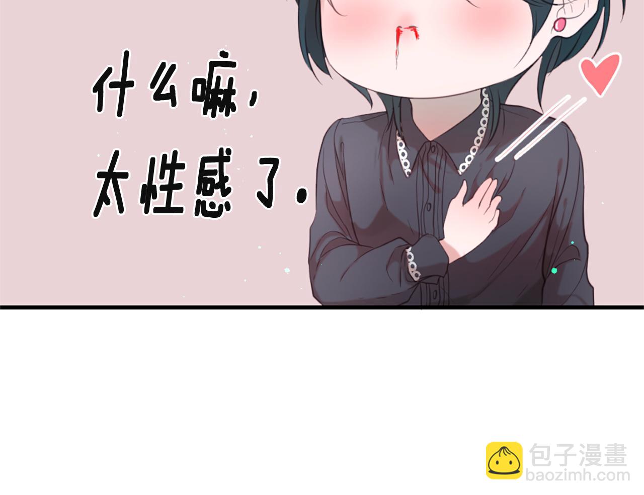 痛苦之神的愛 - 第44話 卡貝利的秘密(3/3) - 2