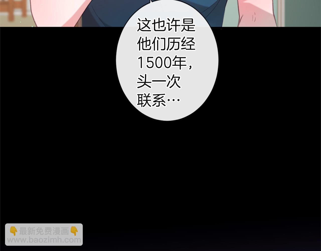 痛苦之神的愛 - 第44話 卡貝利的秘密(3/3) - 2