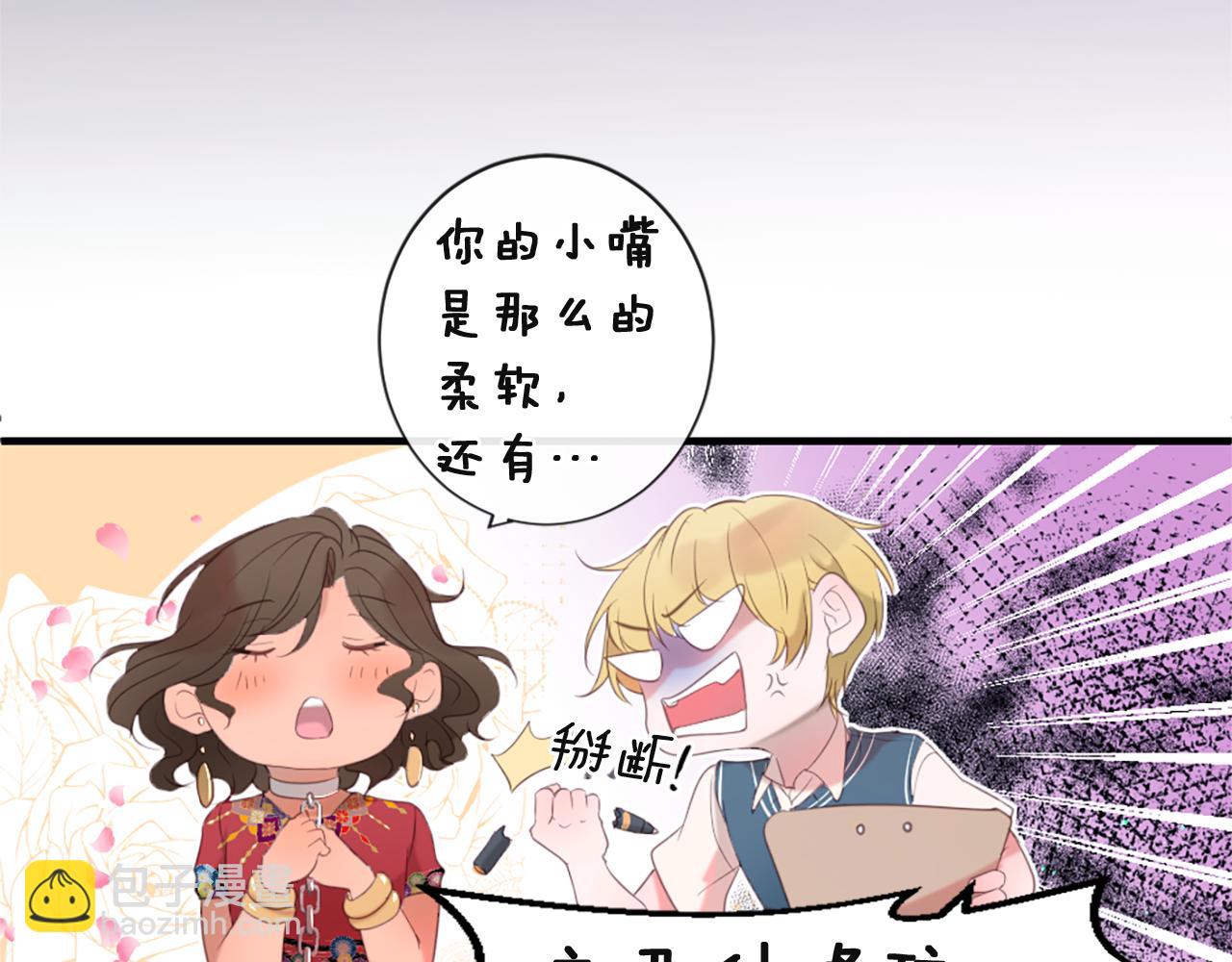 痛苦之神的愛 - 第44話 卡貝利的秘密(3/3) - 4