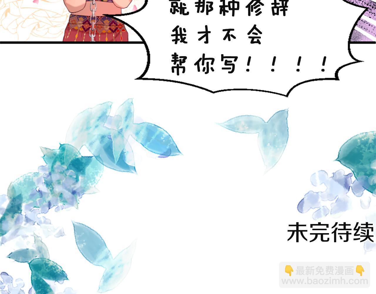 痛苦之神的愛 - 第44話 卡貝利的秘密(3/3) - 1