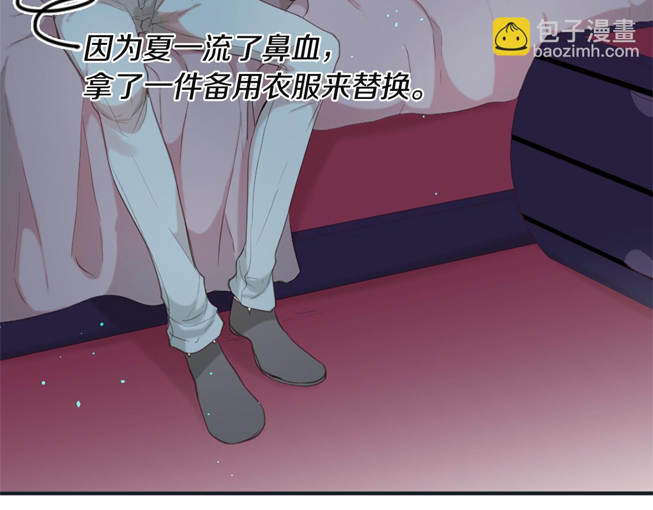 痛苦之神的愛 - 第44話 卡貝利的秘密(1/3) - 8