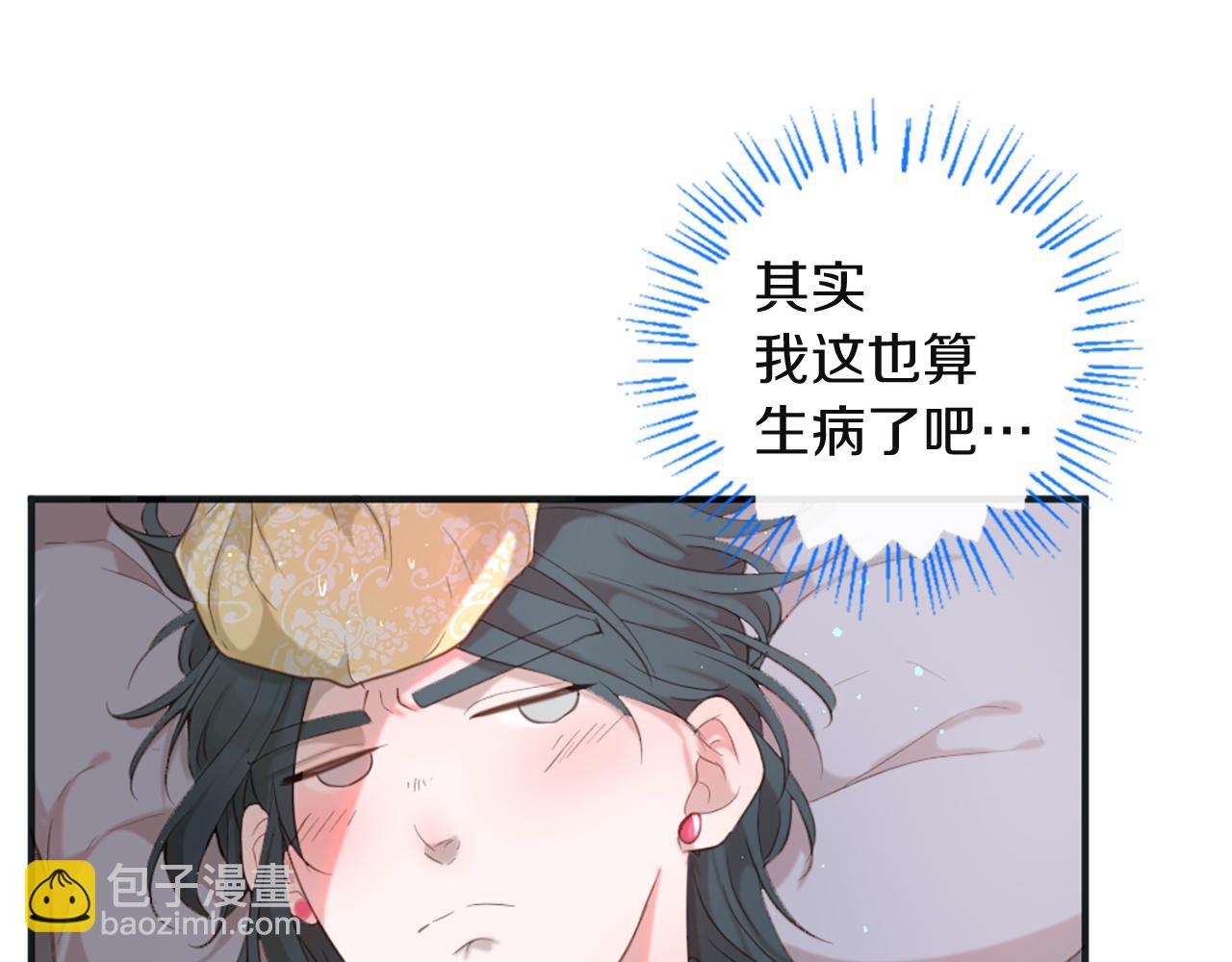 痛苦之神的愛 - 第44話 卡貝利的秘密(1/3) - 2